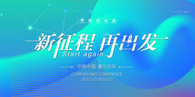 兔年元旦海报