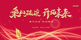 兔年元旦海报