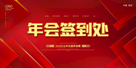 兔年元旦海报