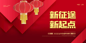 兔年元旦海报