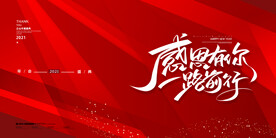 兔年元旦海报