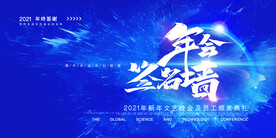 兔年元旦海报