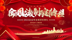 兔年元旦海报