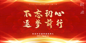 兔年元旦海报