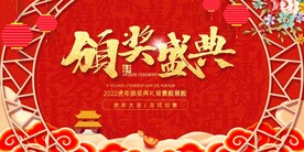 兔年元旦海报