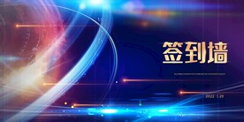 兔年元旦海报