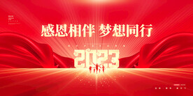 兔年元旦海报