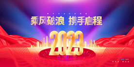 兔年元旦海报