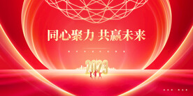 兔年元旦海报