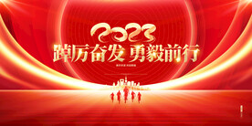 兔年元旦海报