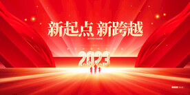 兔年元旦海报