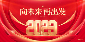 兔年元旦海报