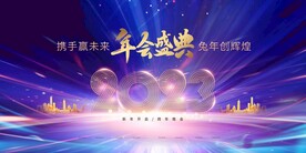 兔年元旦海报