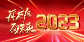 兔年元旦海报