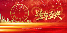 兔年元旦海报