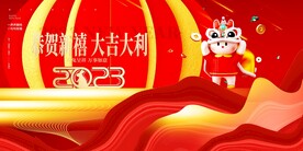 兔年元旦海报