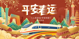 兔年元旦海报