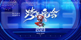 兔年元旦海报