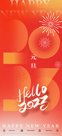 兔年新春海报