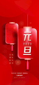 兔年新春海报