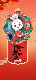 兔年新春海报