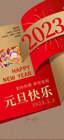 兔年春晚海报