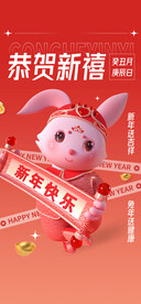 新年新春海报