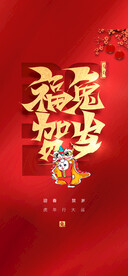 兔年新春海报