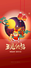 兔年新春海报