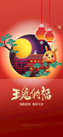 兔年新春海报