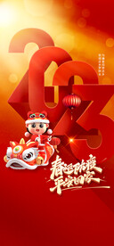 兔年新春海报