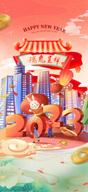 兔年晚会海报