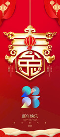 兔年海报