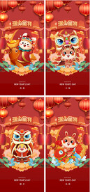 兔年海报