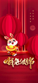 钱兔似锦