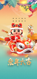 兔年大吉