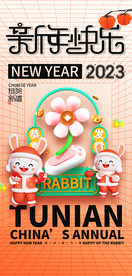 新年快乐