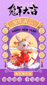 兔年大吉