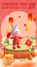 兔年海报
