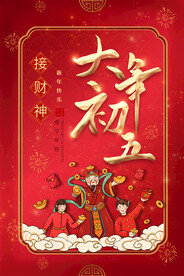 兔年新年海报
