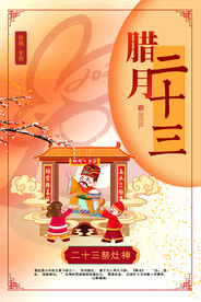 兔年新年海报