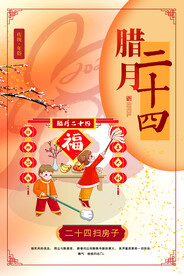 兔年新年海报