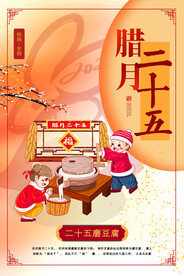 兔年新年海报