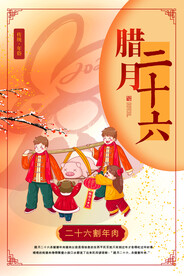 兔年新年海报