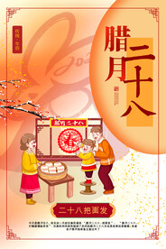 兔年新年海报