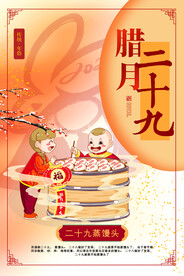 兔年新年海报