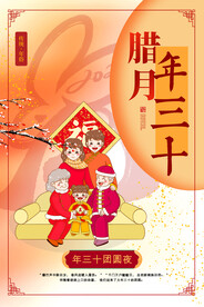 兔年新年海报