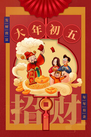 兔年新春海报