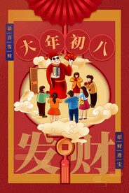 兔年新春海报