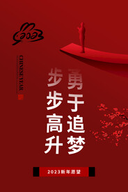 兔年新春海报